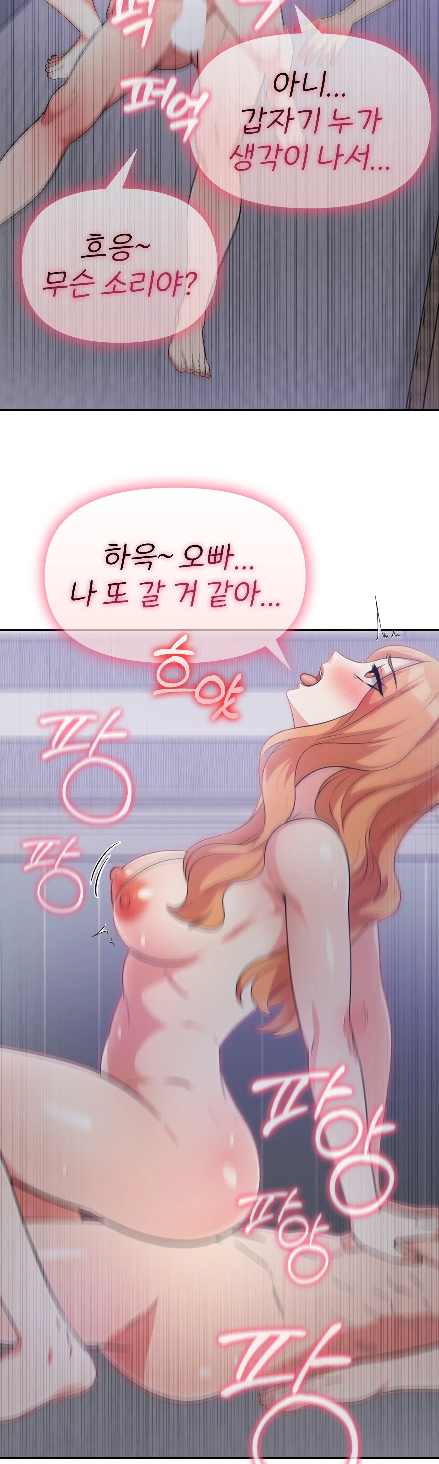 4화 14